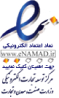 نماد اعتماد الکترونیکی