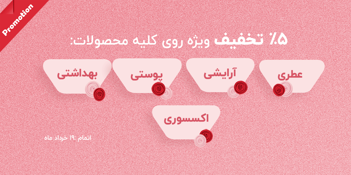 جشنواره بهاره 