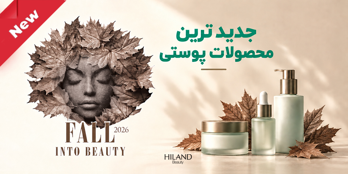 محصولات پوستی